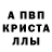 Alpha-PVP СК КРИС Kubinskiy Lol
