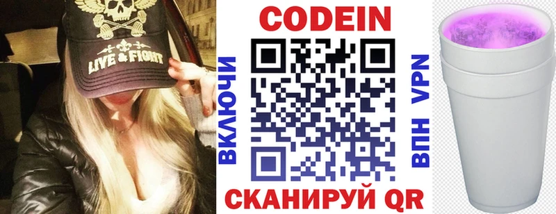 kraken сайт  Исилькуль  Codein Purple Drank 