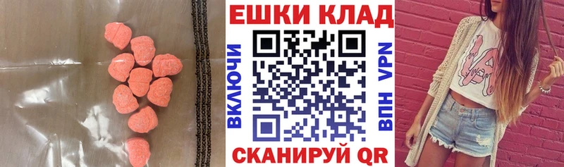 ЭКСТАЗИ 280 MDMA  Исилькуль 