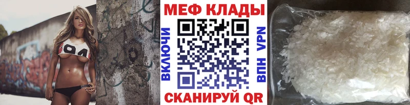Меф mephedrone  Исилькуль 