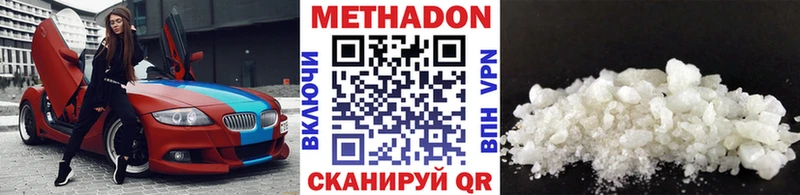 купить наркотики сайты  Исилькуль  ссылка на мегу онион  МЕТАДОН мёд 